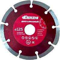 Диск алмазный 125мм Derzhi, сегментный, сухая резка, 125х22,2 мм, 173101  картинка